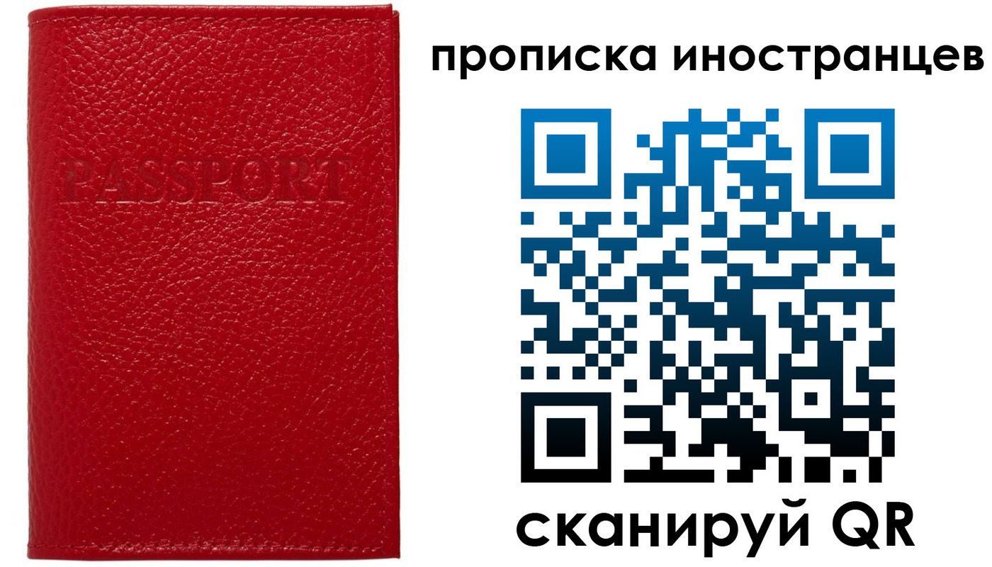 прописка ребенка в Щучье