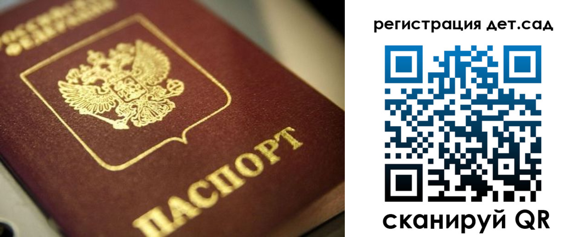 временная регистрация в квартире в Щучье