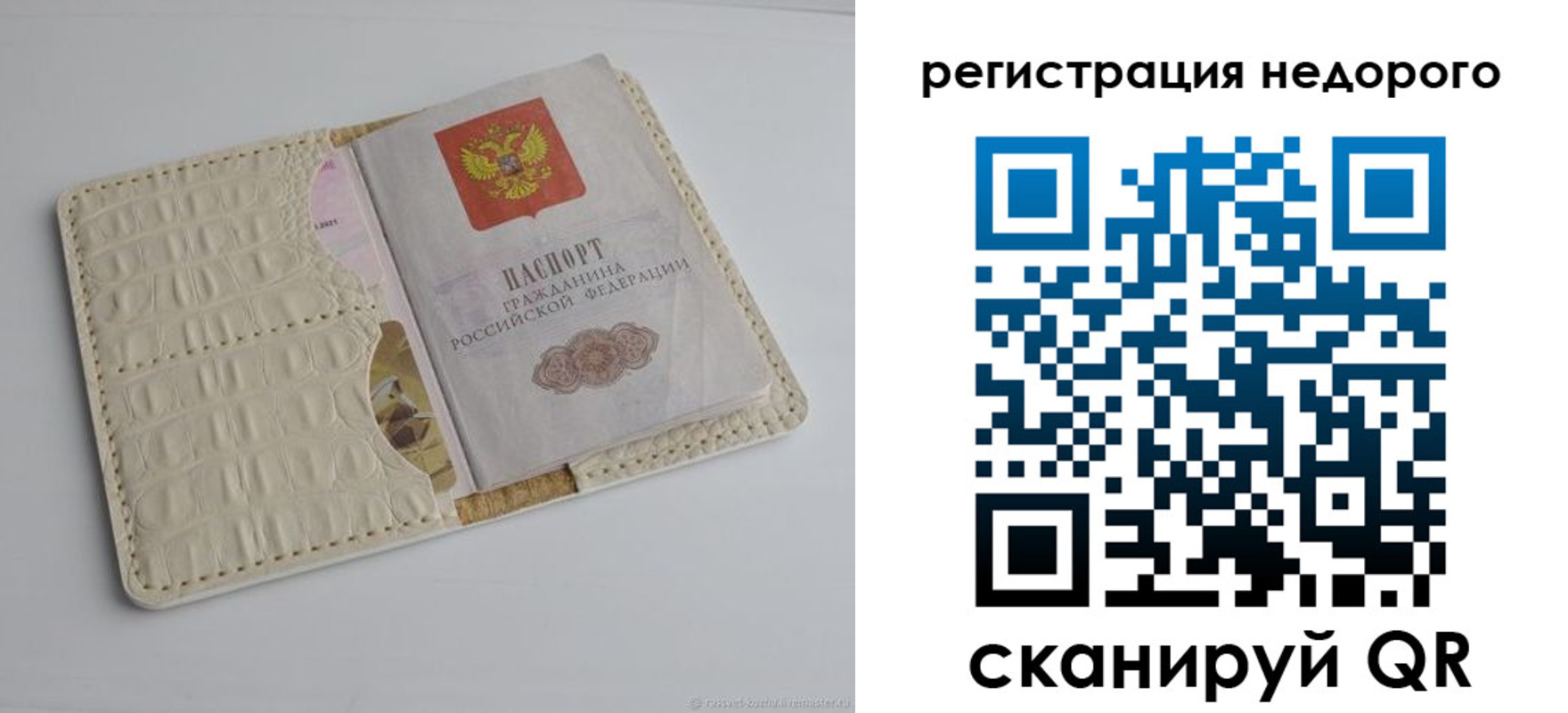 временная регистрация 2025 в Щучье
